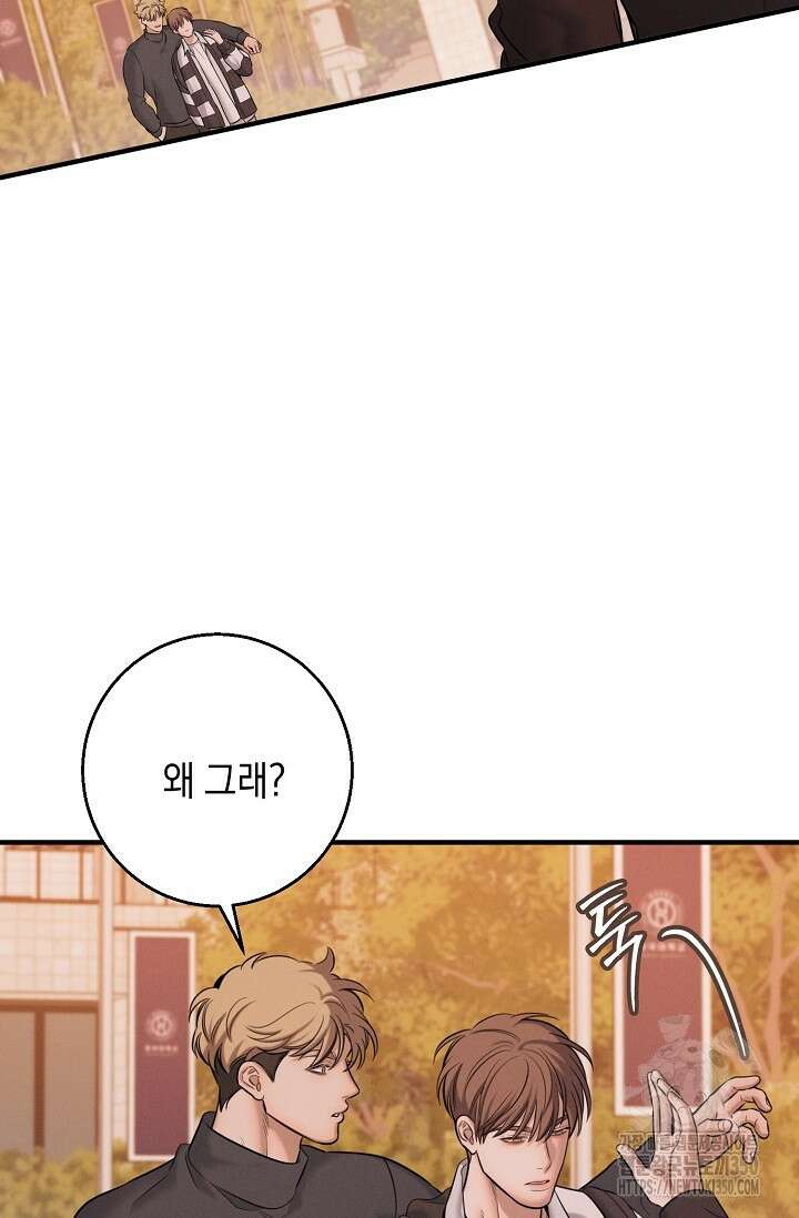 무흔의 밤 33화(시즌1 완결) 11