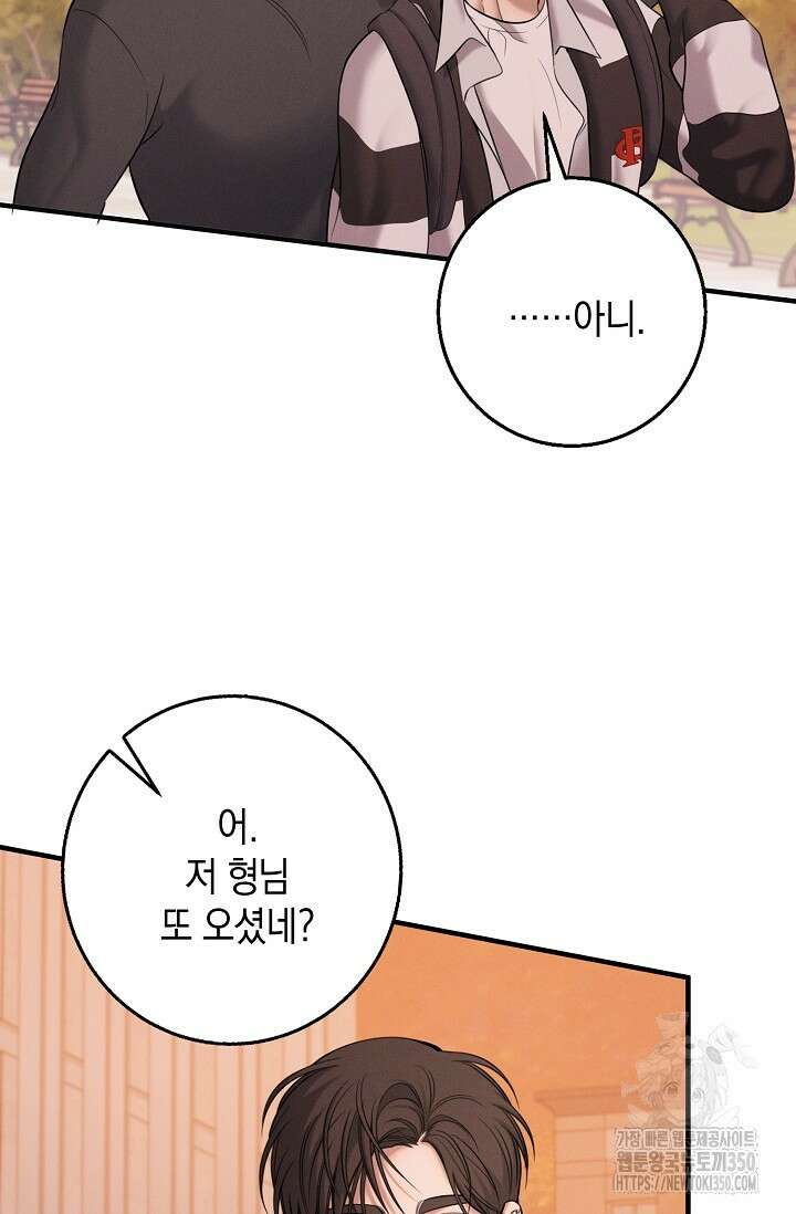 무흔의 밤 33화(시즌1 완결) 12