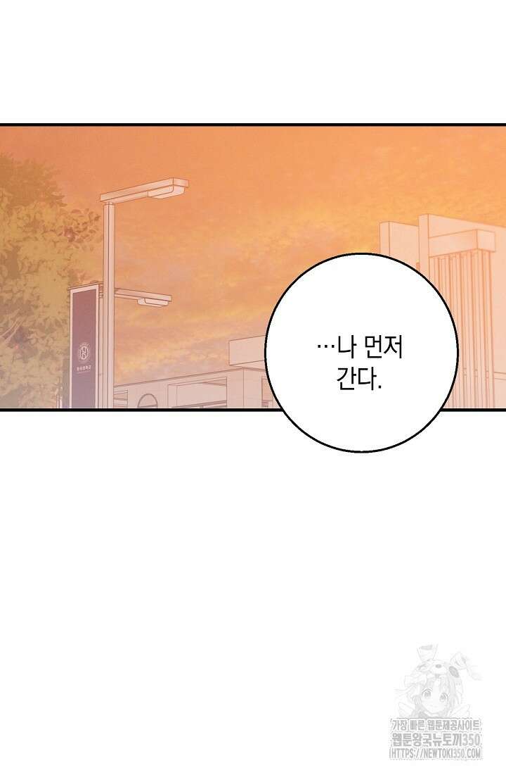 무흔의 밤 33화(시즌1 완결) 15