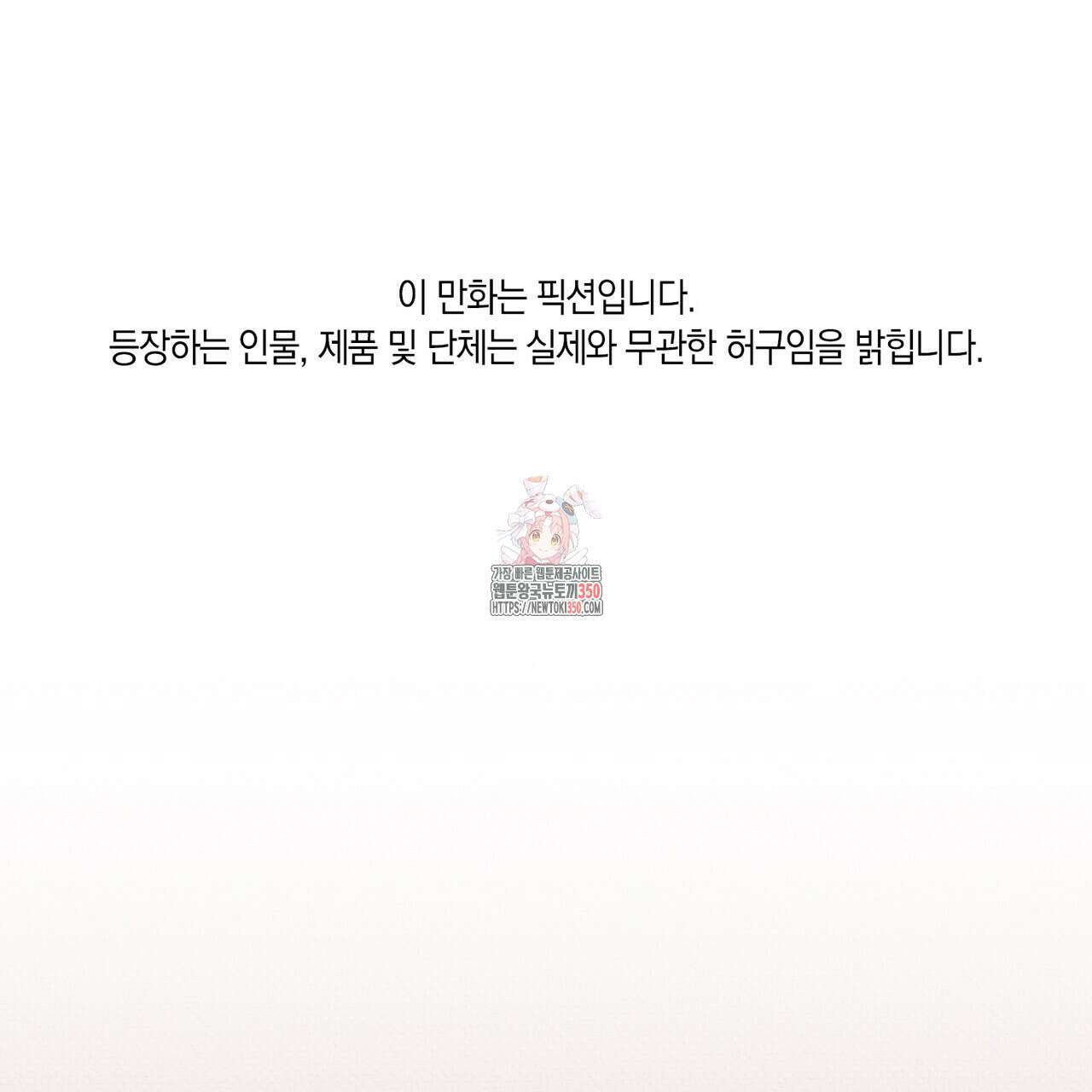 현장 검거! 13화 1