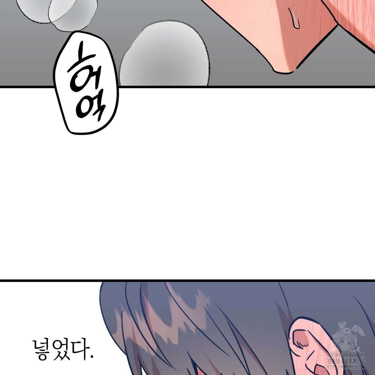 현장 검거! 13화 5