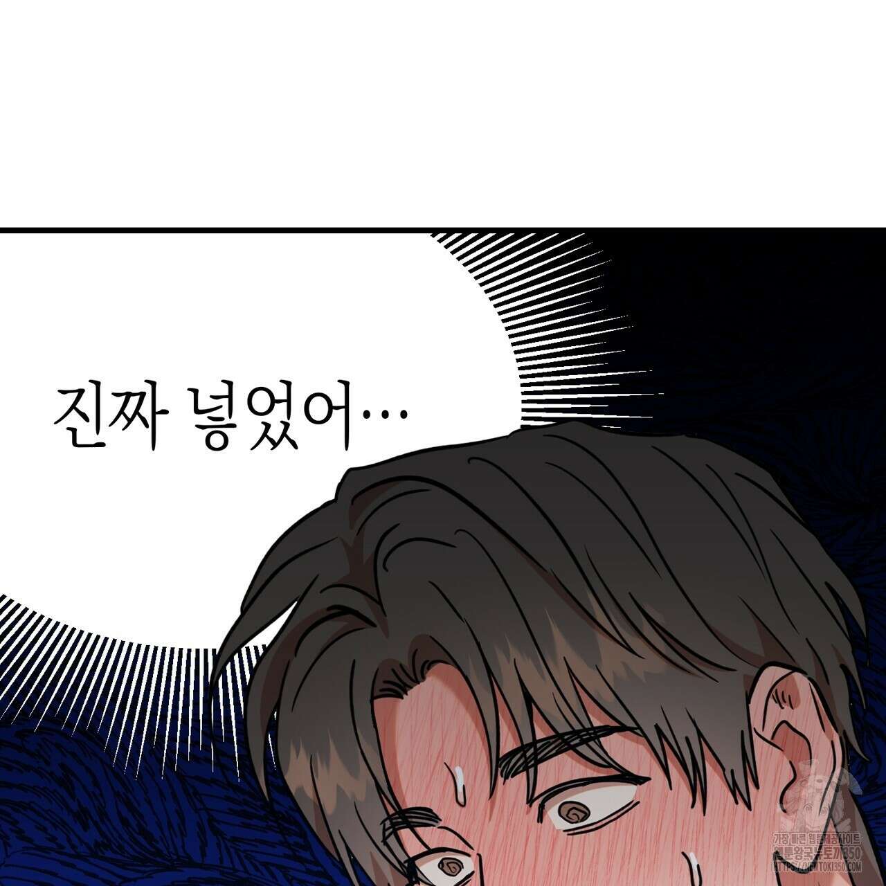 현장 검거! 13화 7