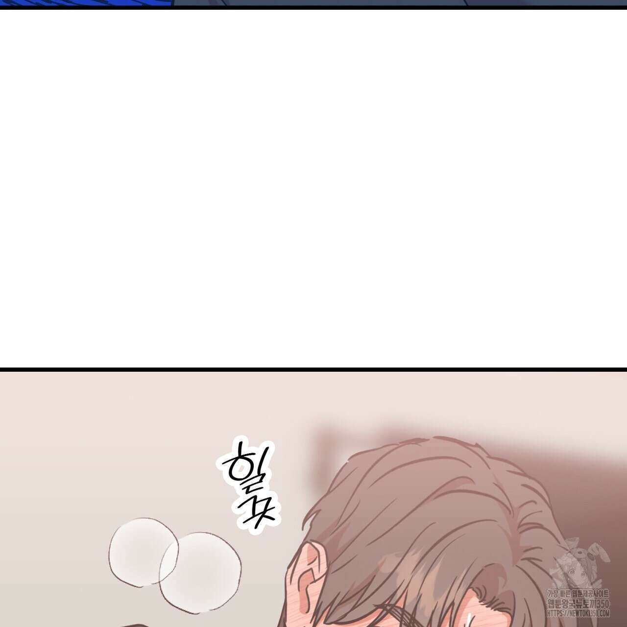 현장 검거! 13화 9