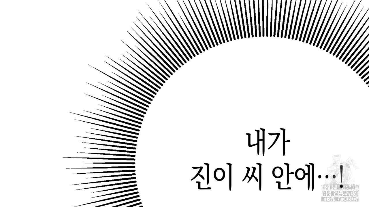 현장 검거! 13화 14