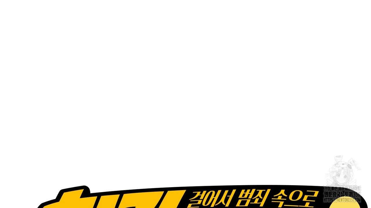 현장 검거! 13화 18