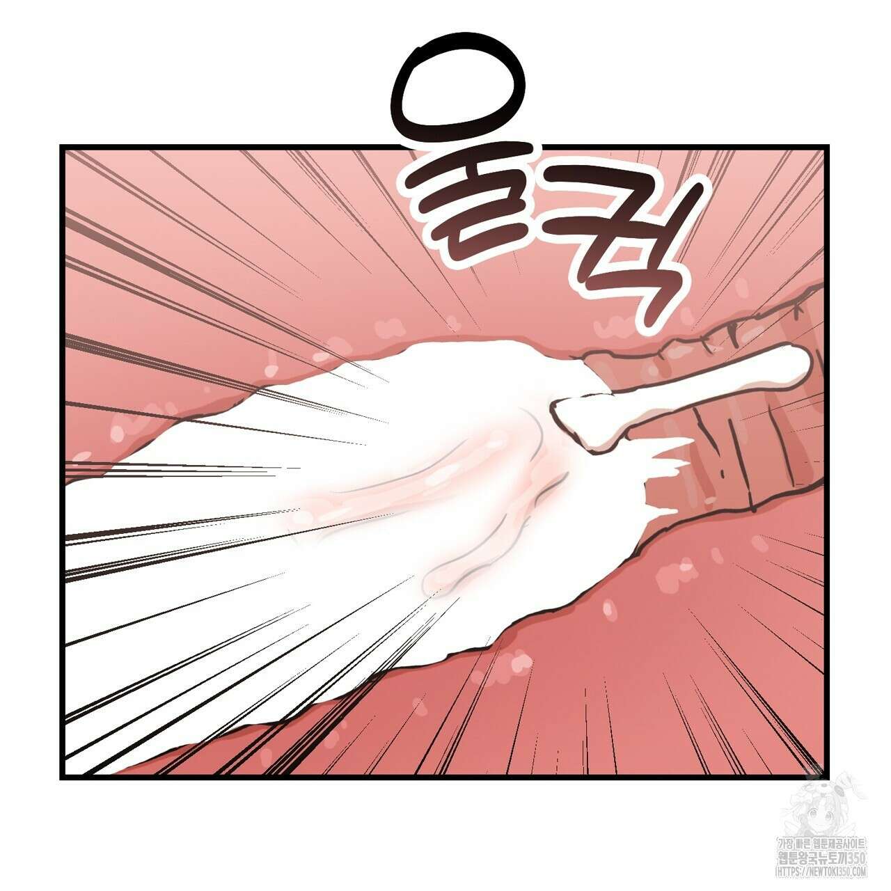 현장 검거! 13화 21