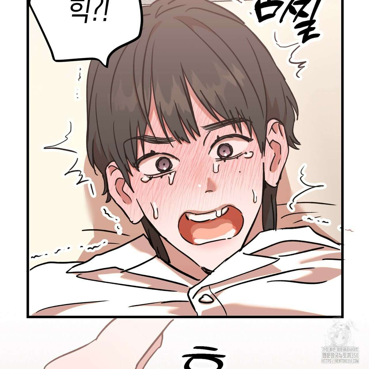 현장 검거! 13화 25