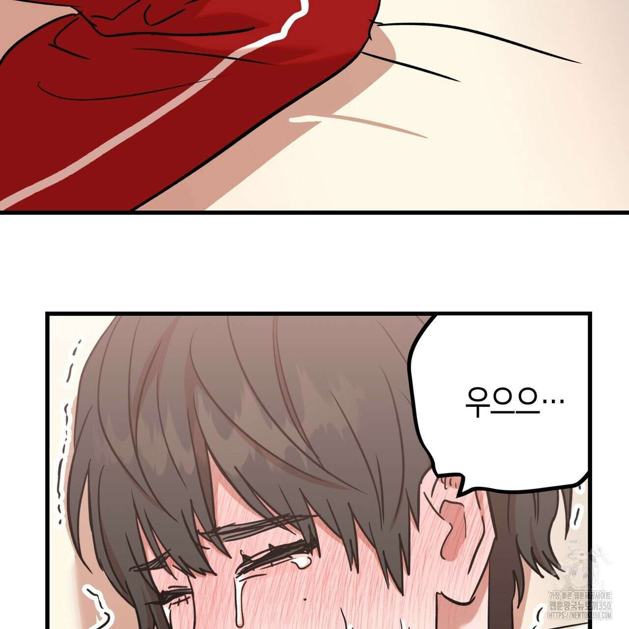 현장 검거! 13화 29