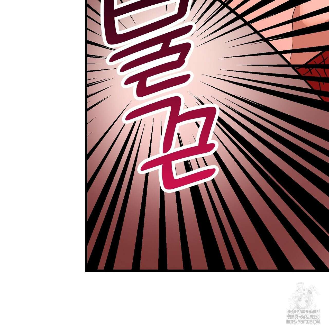 현장 검거! 13화 35