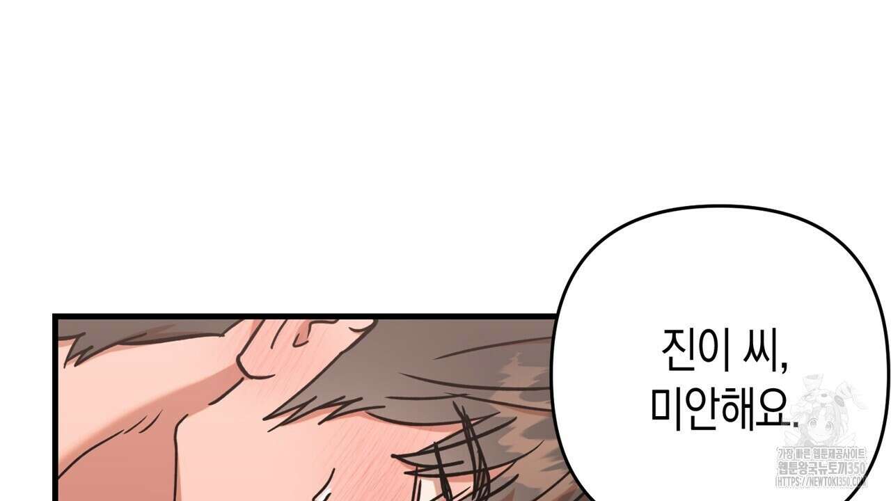 현장 검거! 13화 36