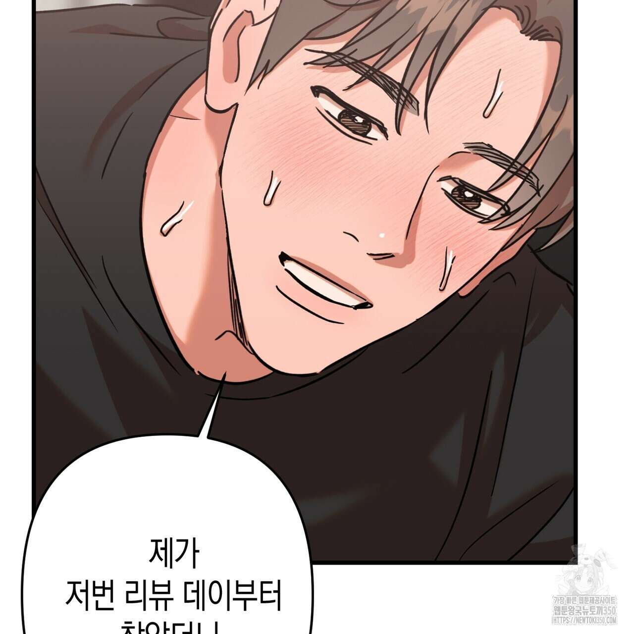 현장 검거! 13화 39