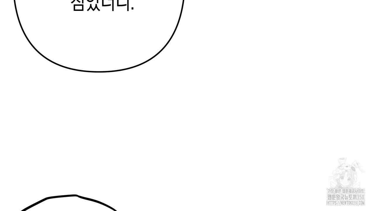 현장 검거! 13화 40