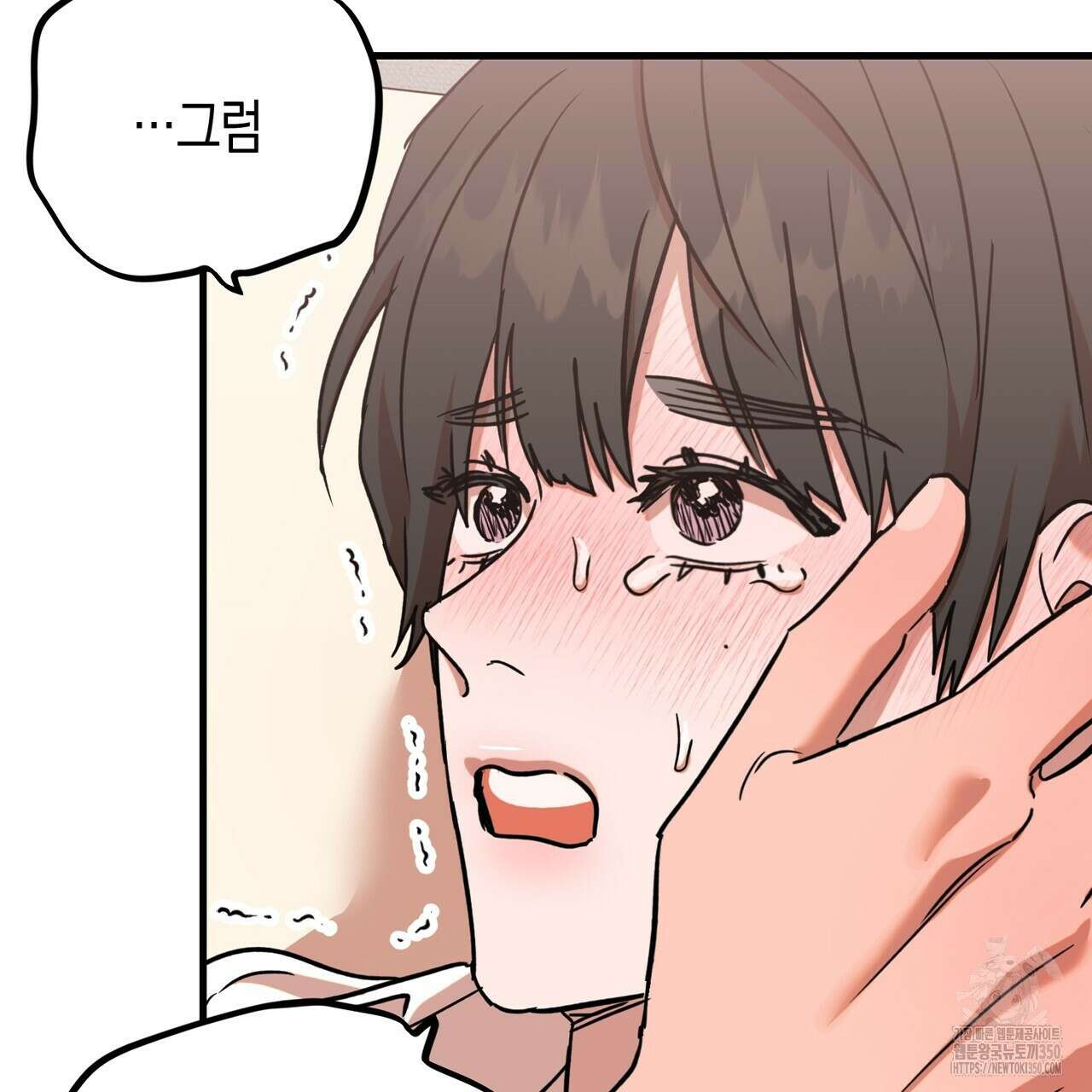 현장 검거! 13화 41