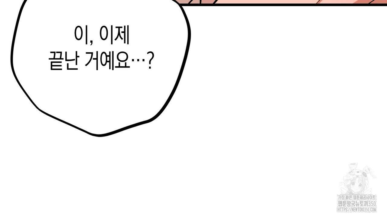 현장 검거! 13화 42