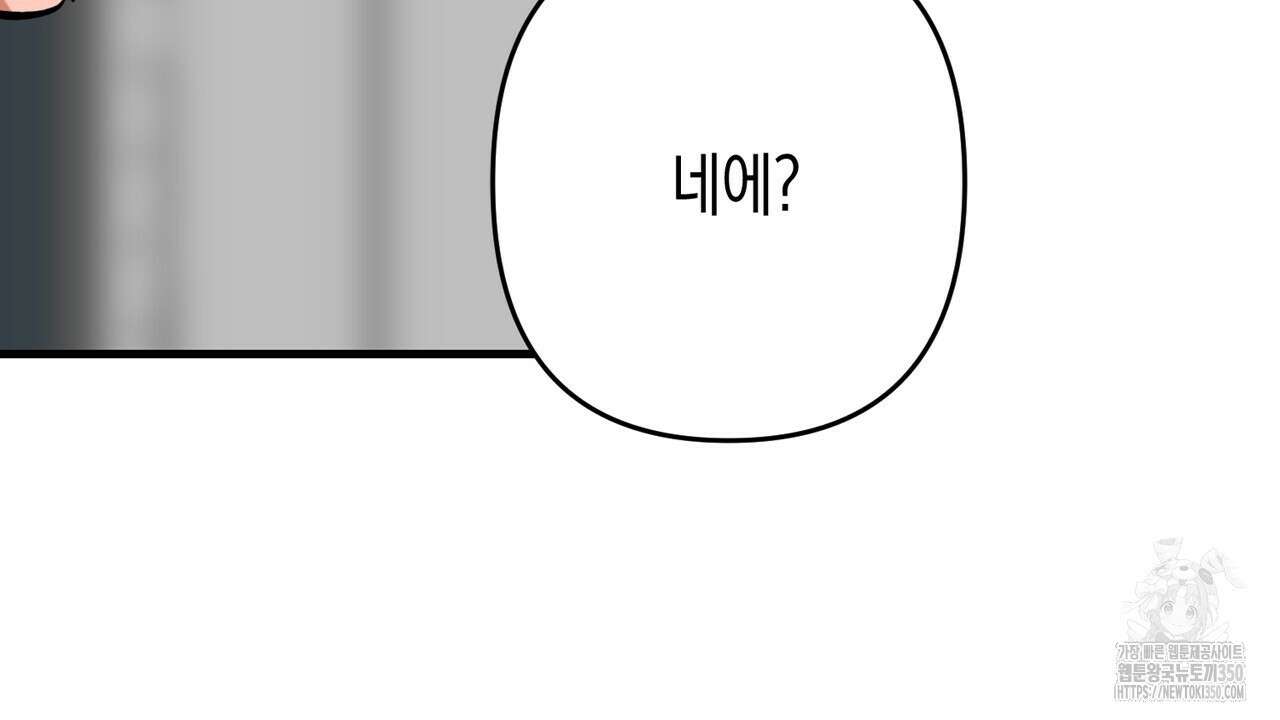 현장 검거! 13화 44
