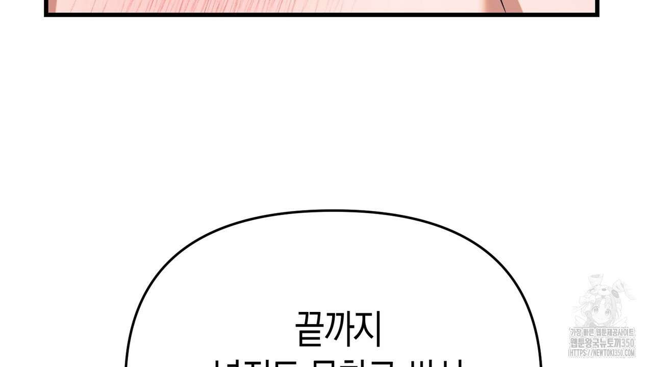 현장 검거! 13화 46