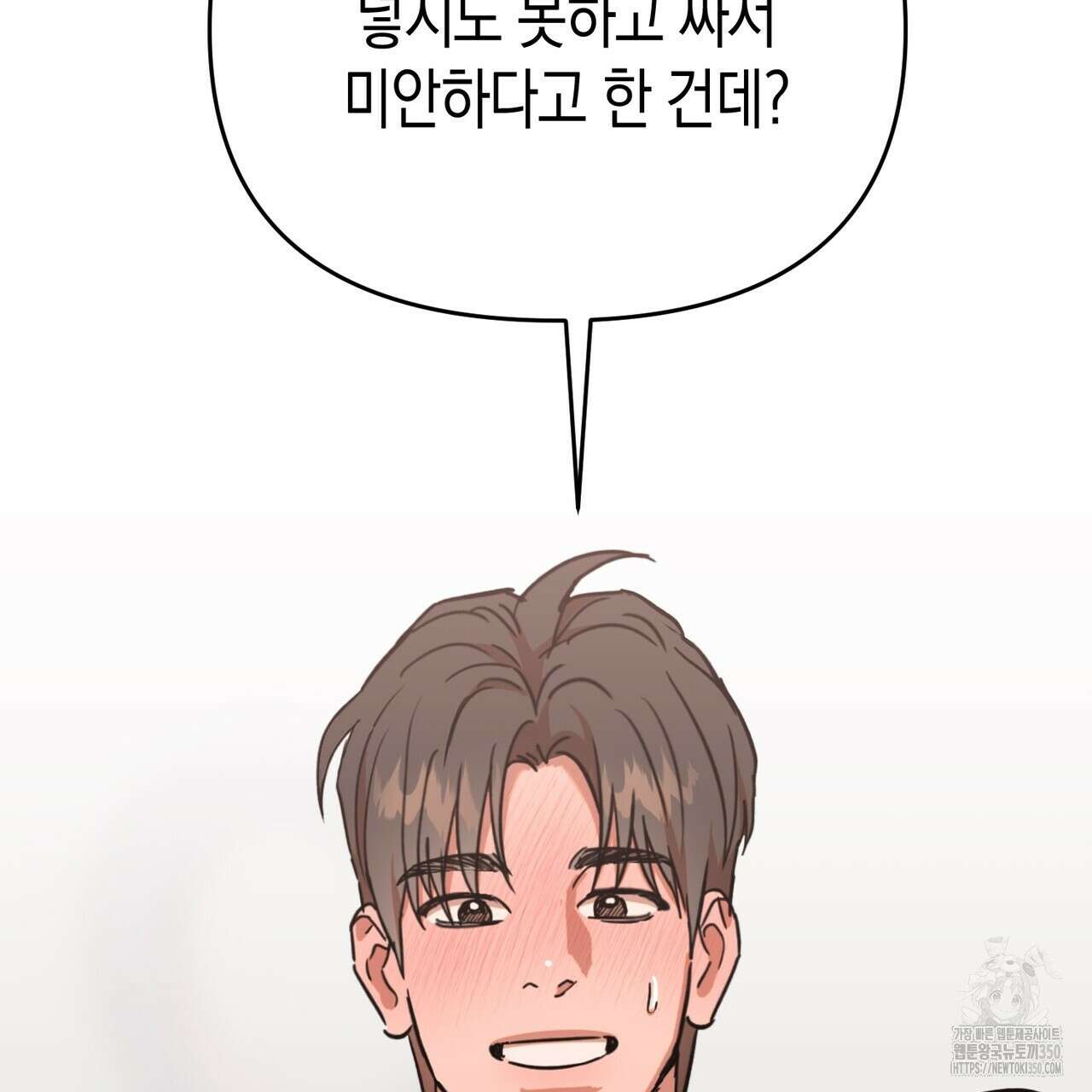 현장 검거! 13화 47