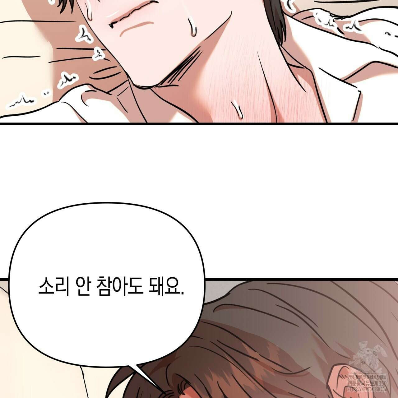 현장 검거! 13화 53