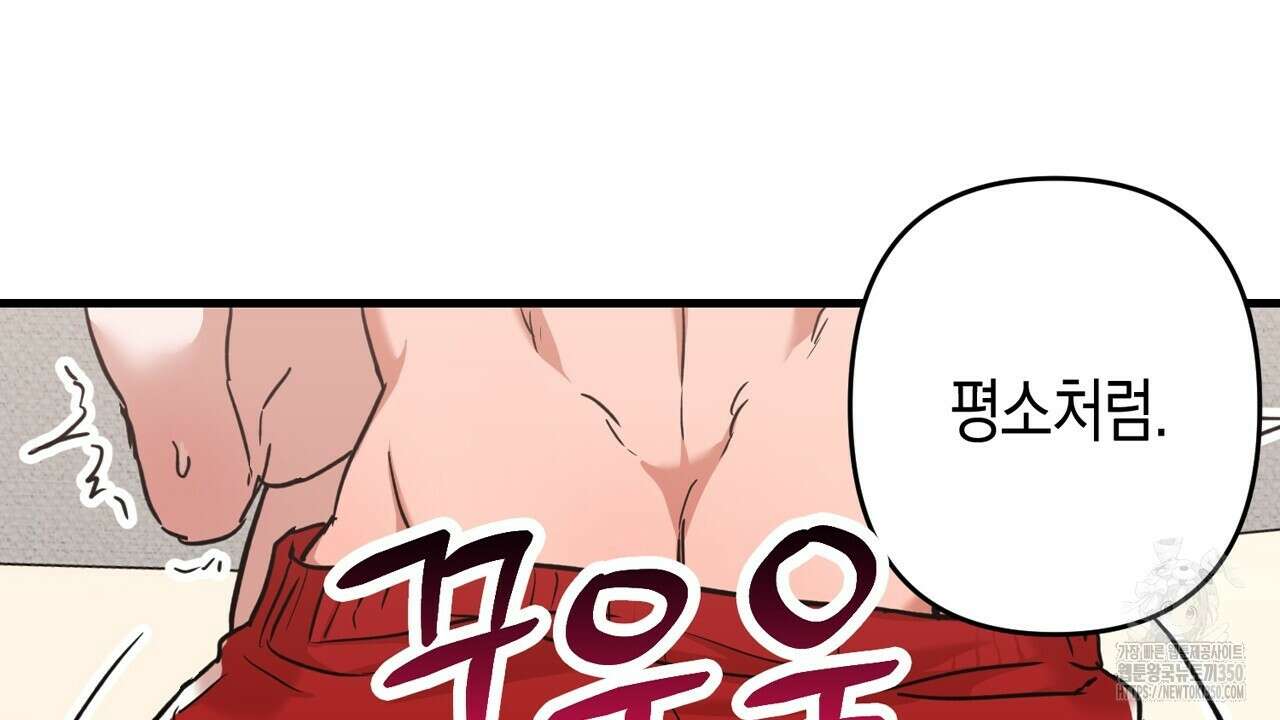 현장 검거! 13화 56