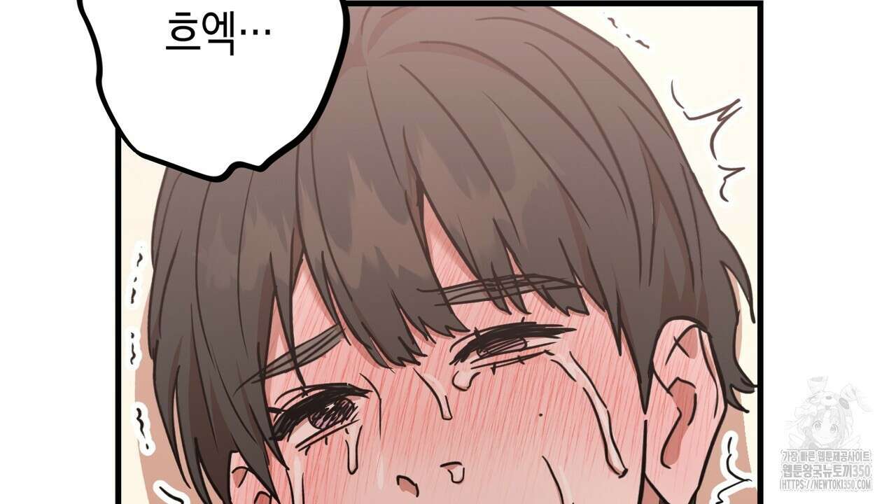 현장 검거! 13화 58