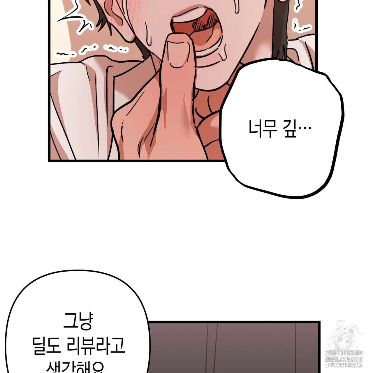 현장 검거! 13화 59