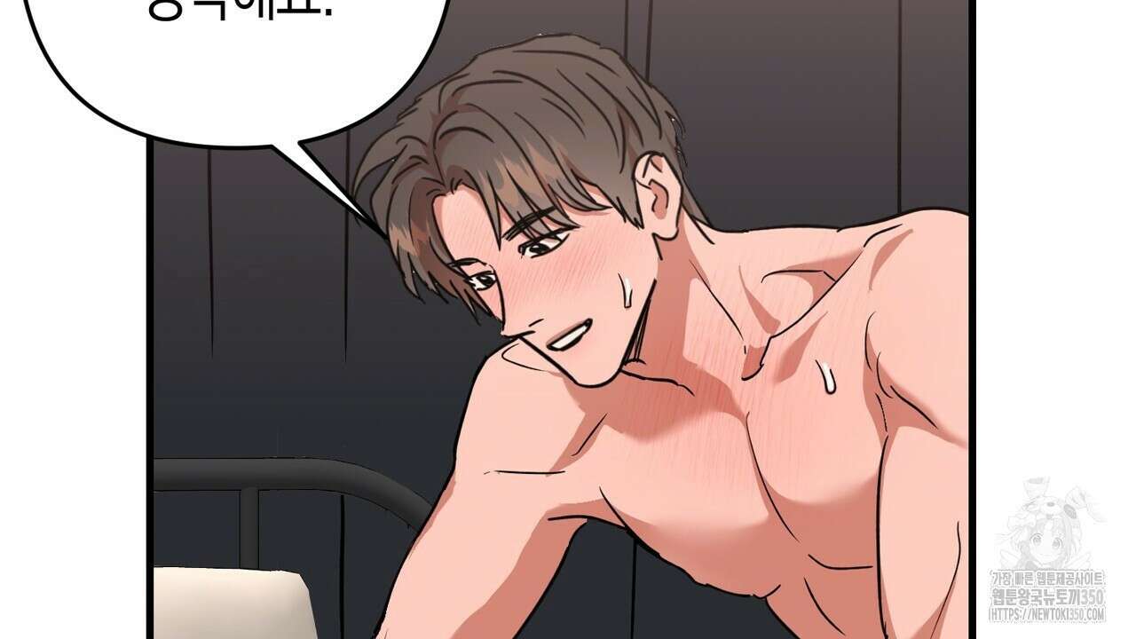 현장 검거! 13화 60