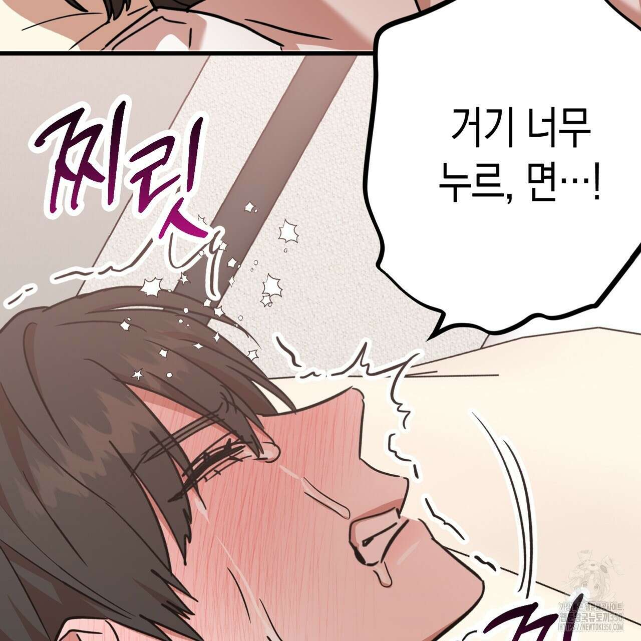 현장 검거! 13화 75