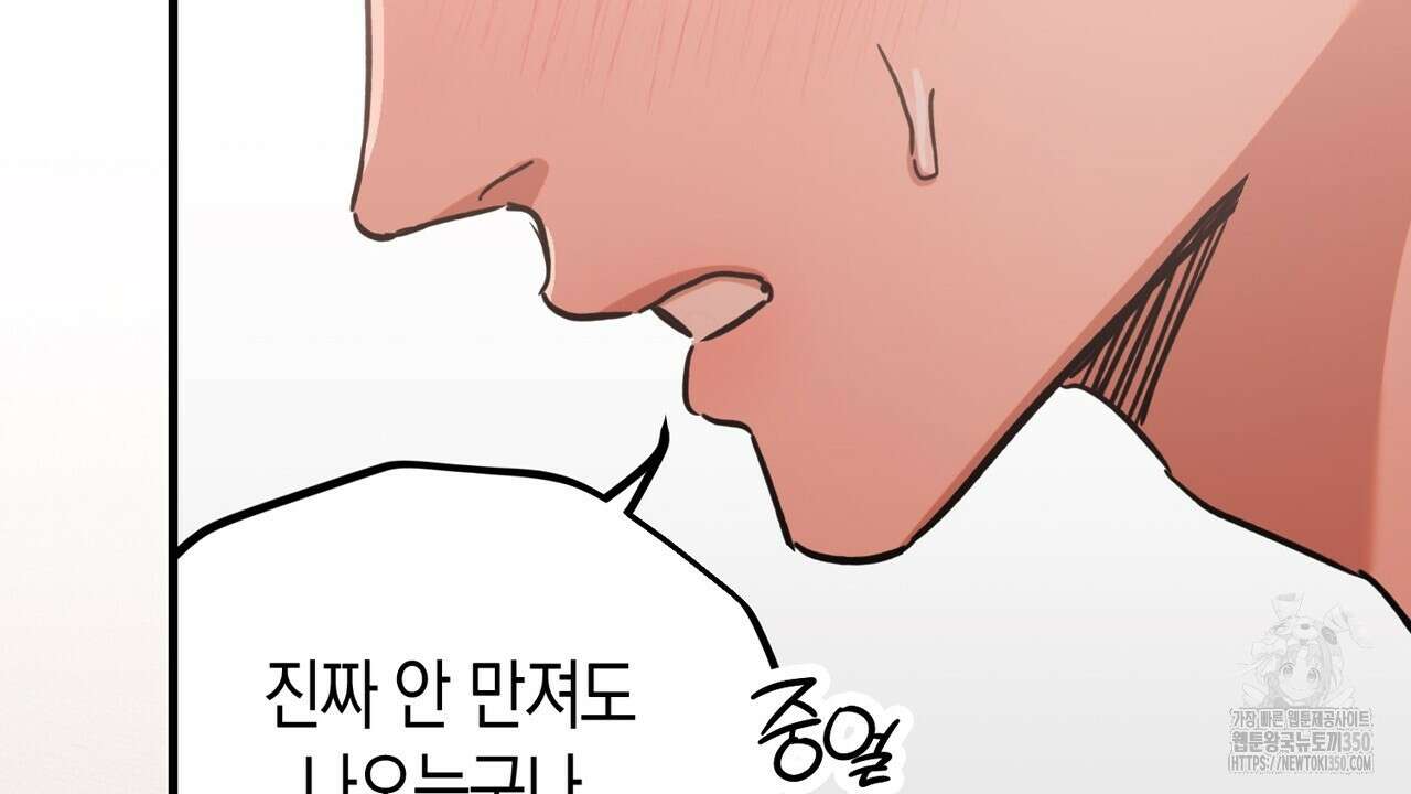 현장 검거! 13화 82