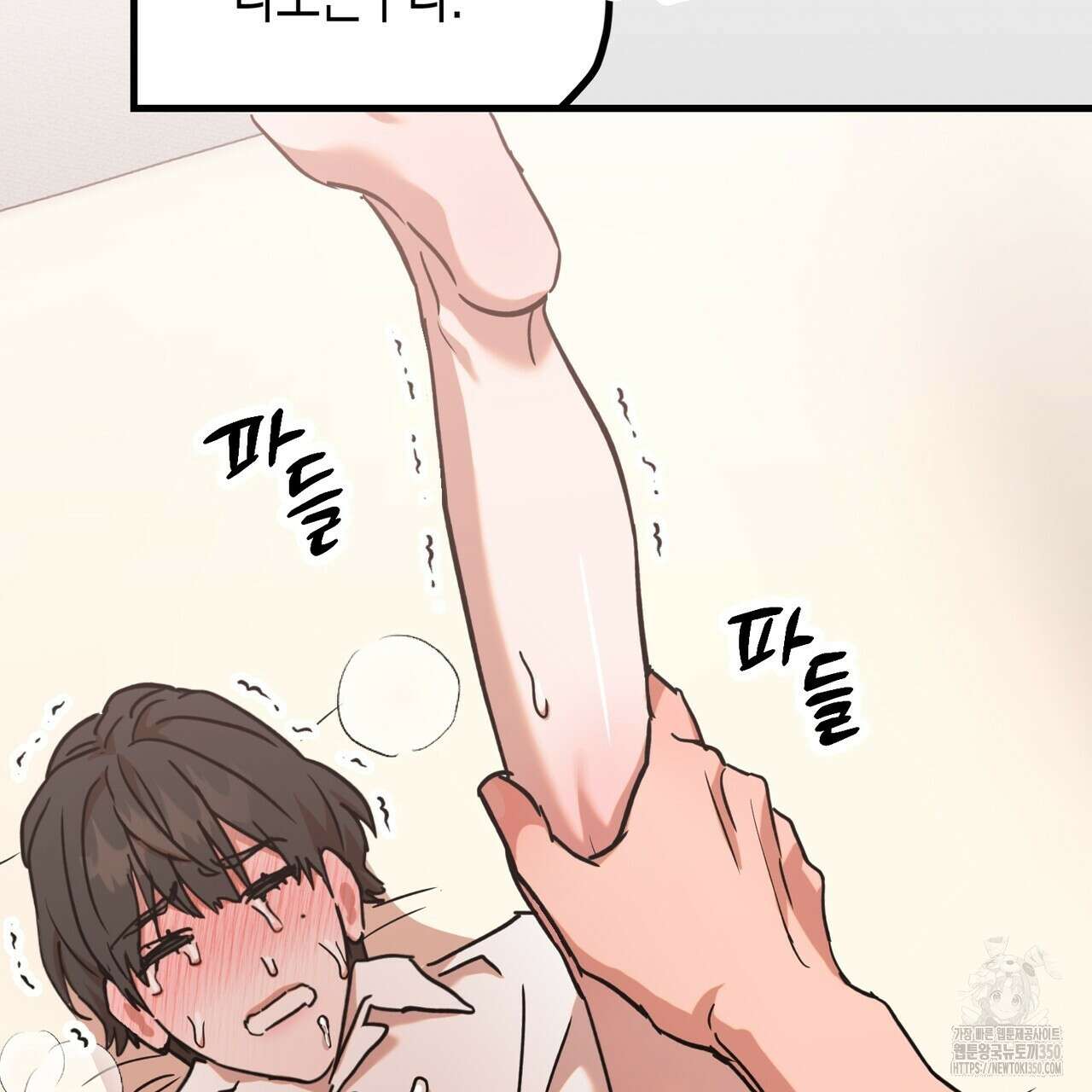 현장 검거! 13화 83