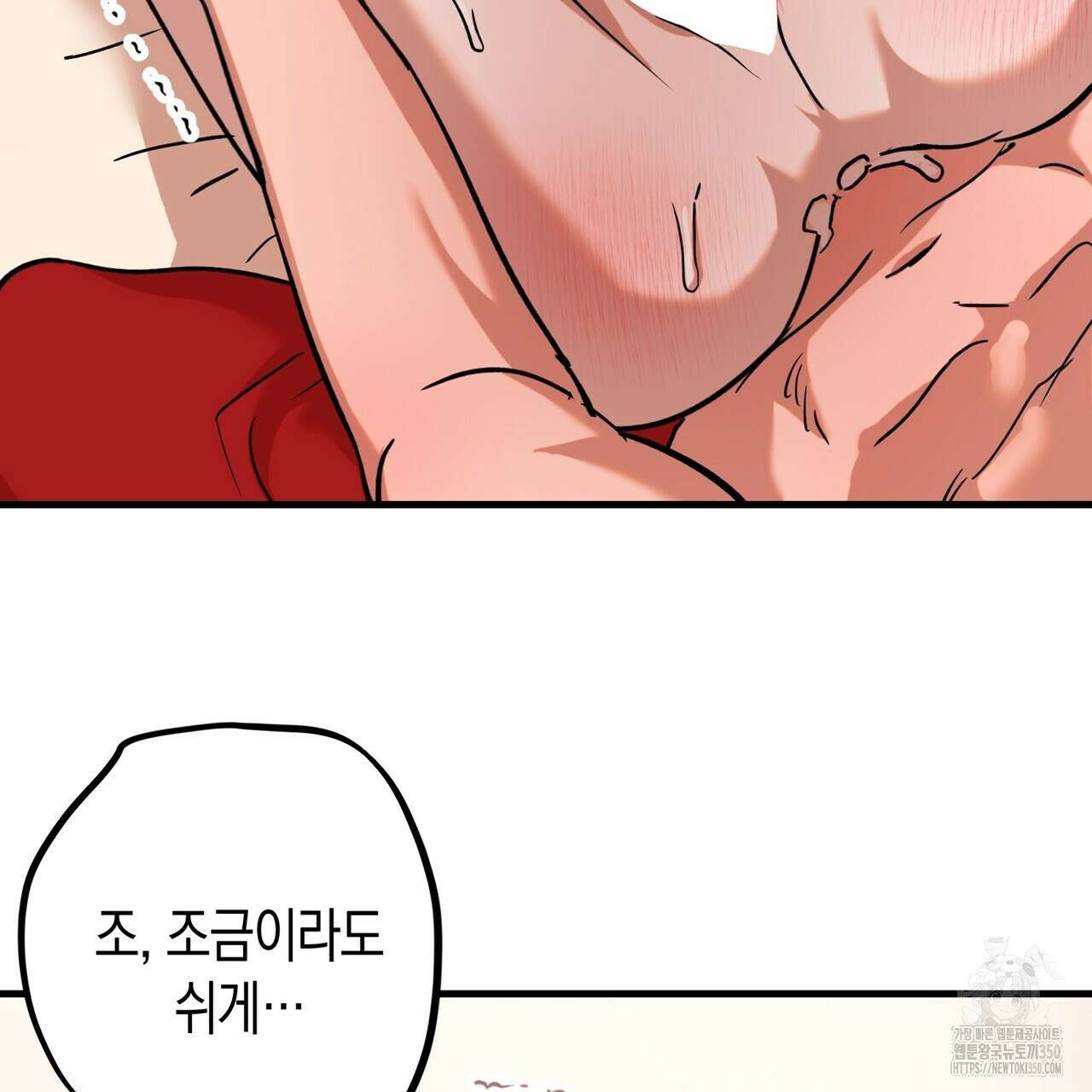 현장 검거! 13화 85