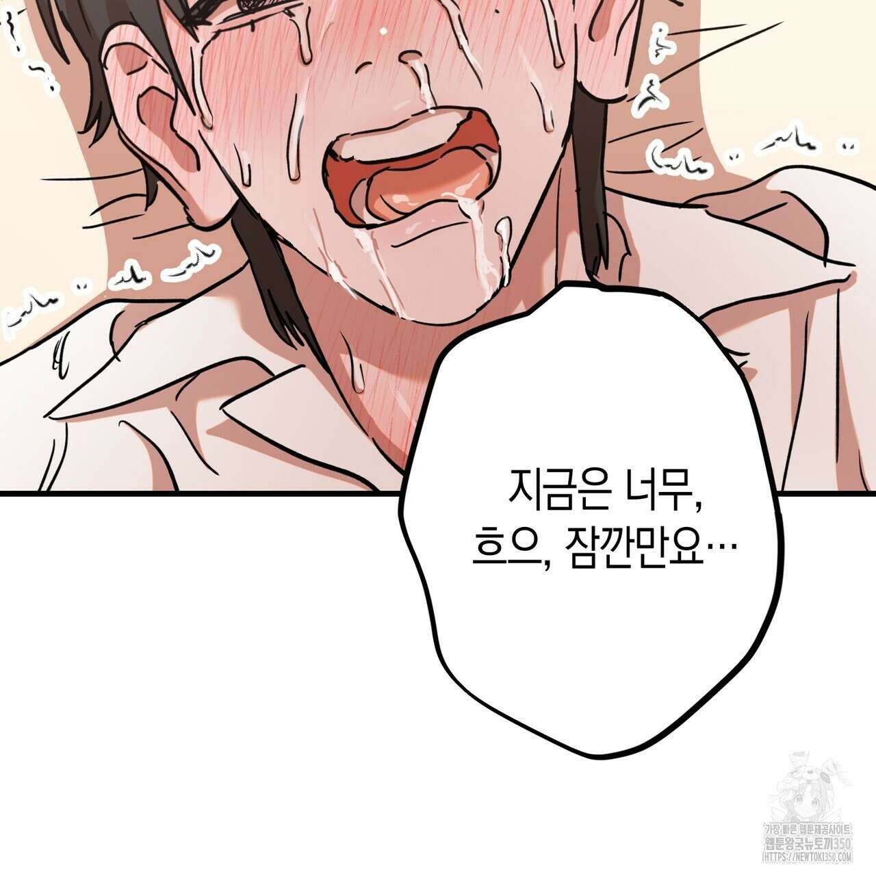현장 검거! 13화 87