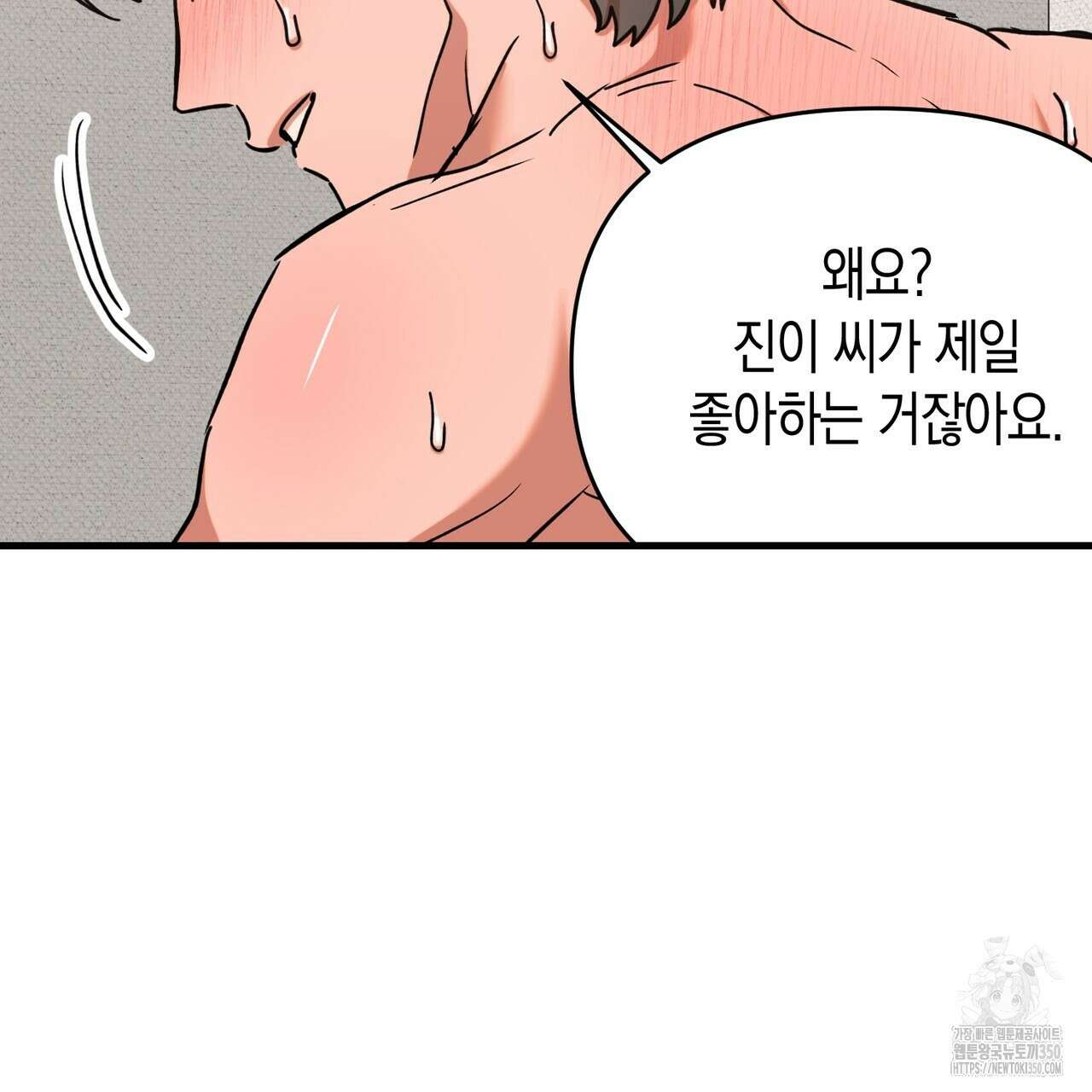 현장 검거! 13화 89