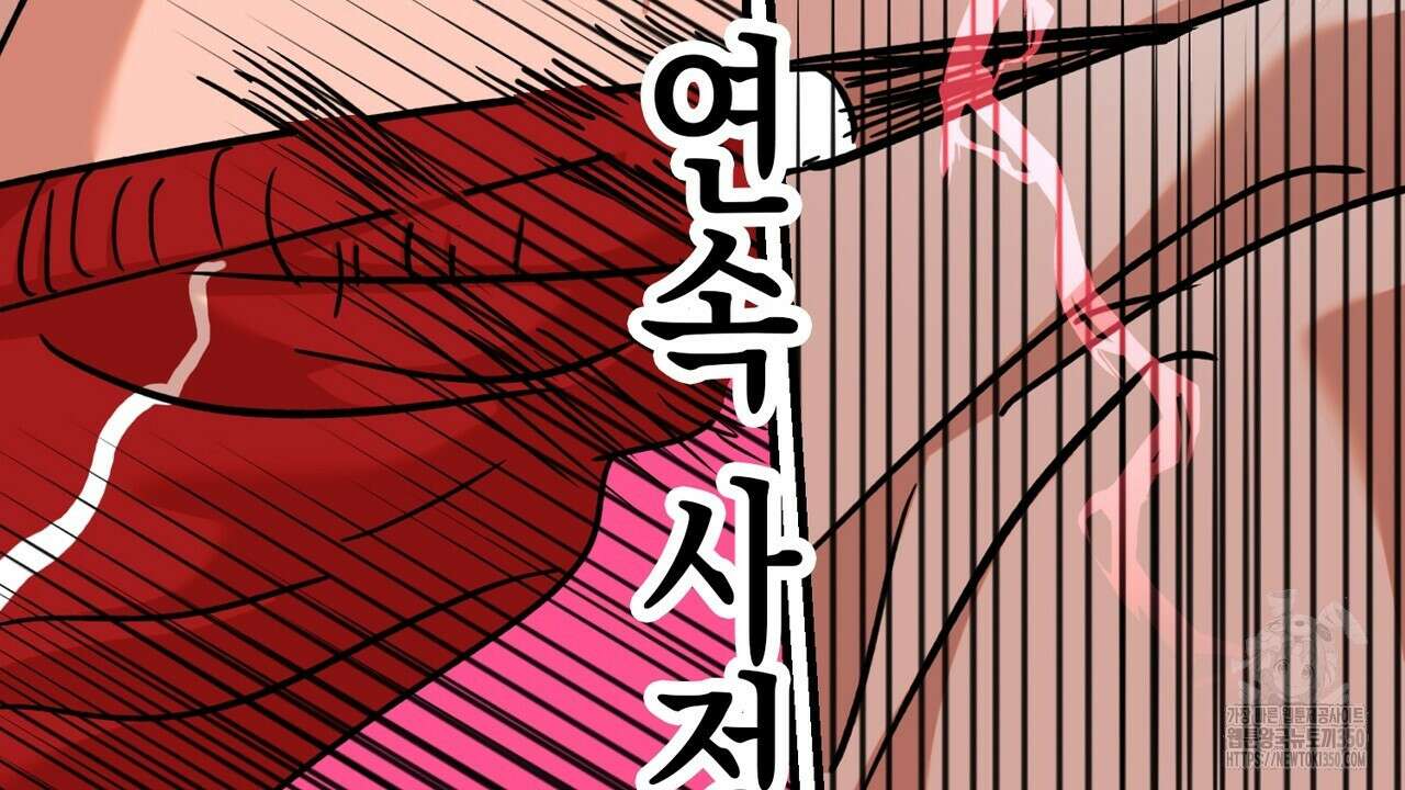 현장 검거! 13화 92