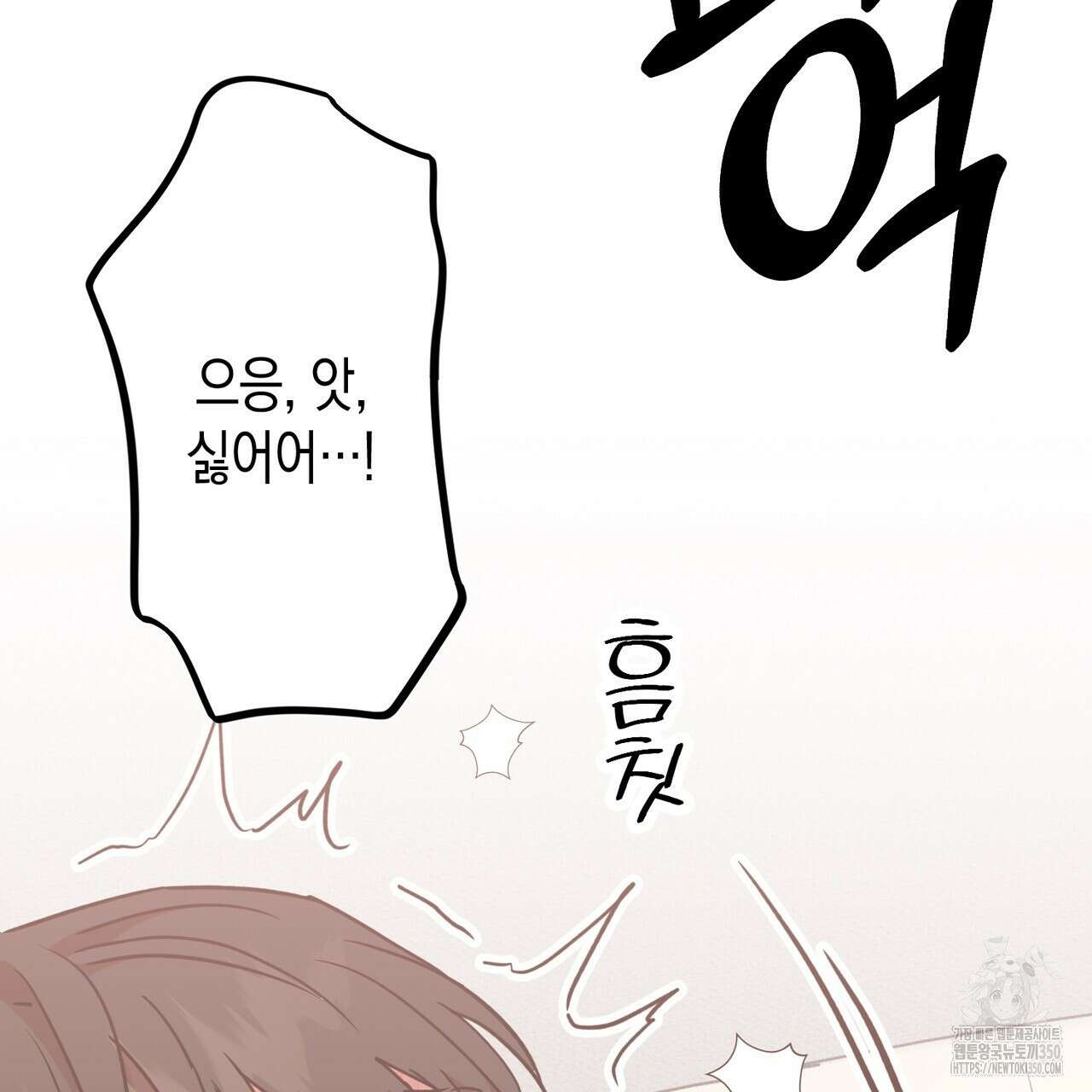 현장 검거! 13화 97
