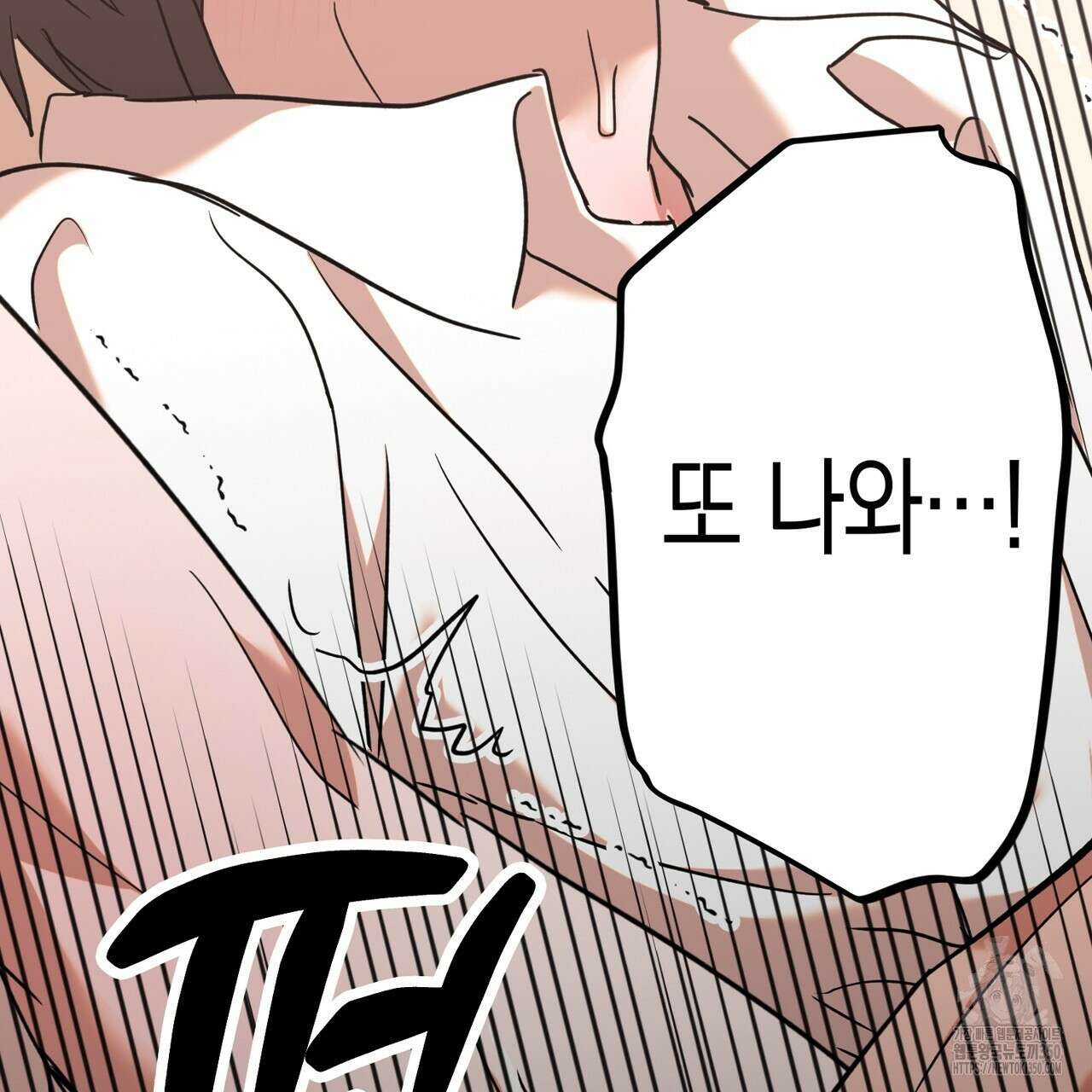 현장 검거! 13화 99