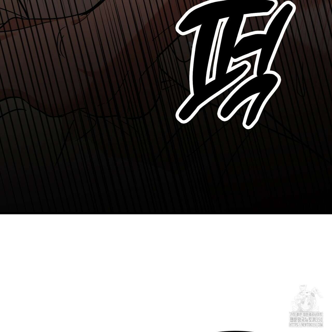 현장 검거! 13화 101
