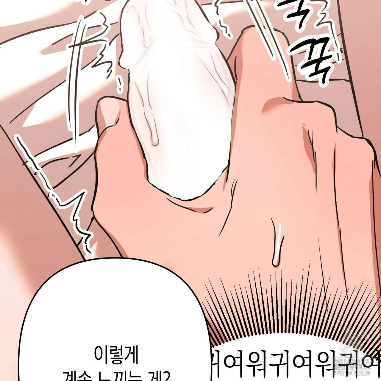 현장 검거! 13화 105