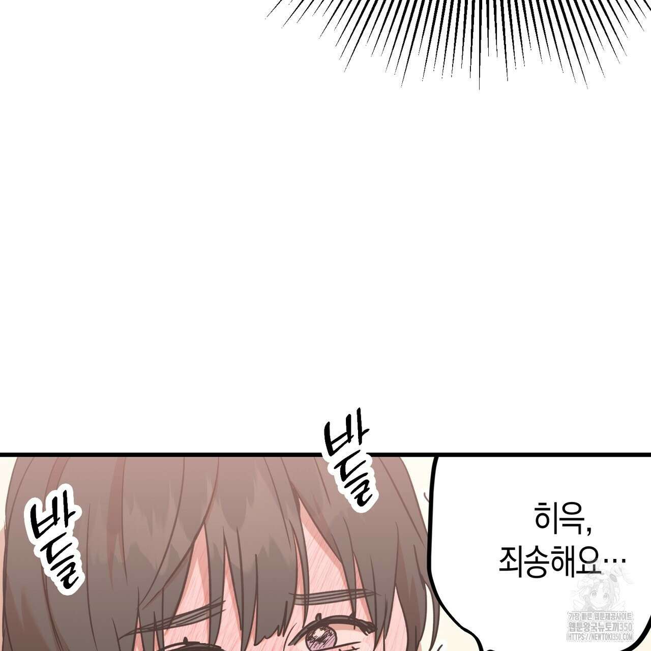 현장 검거! 13화 107