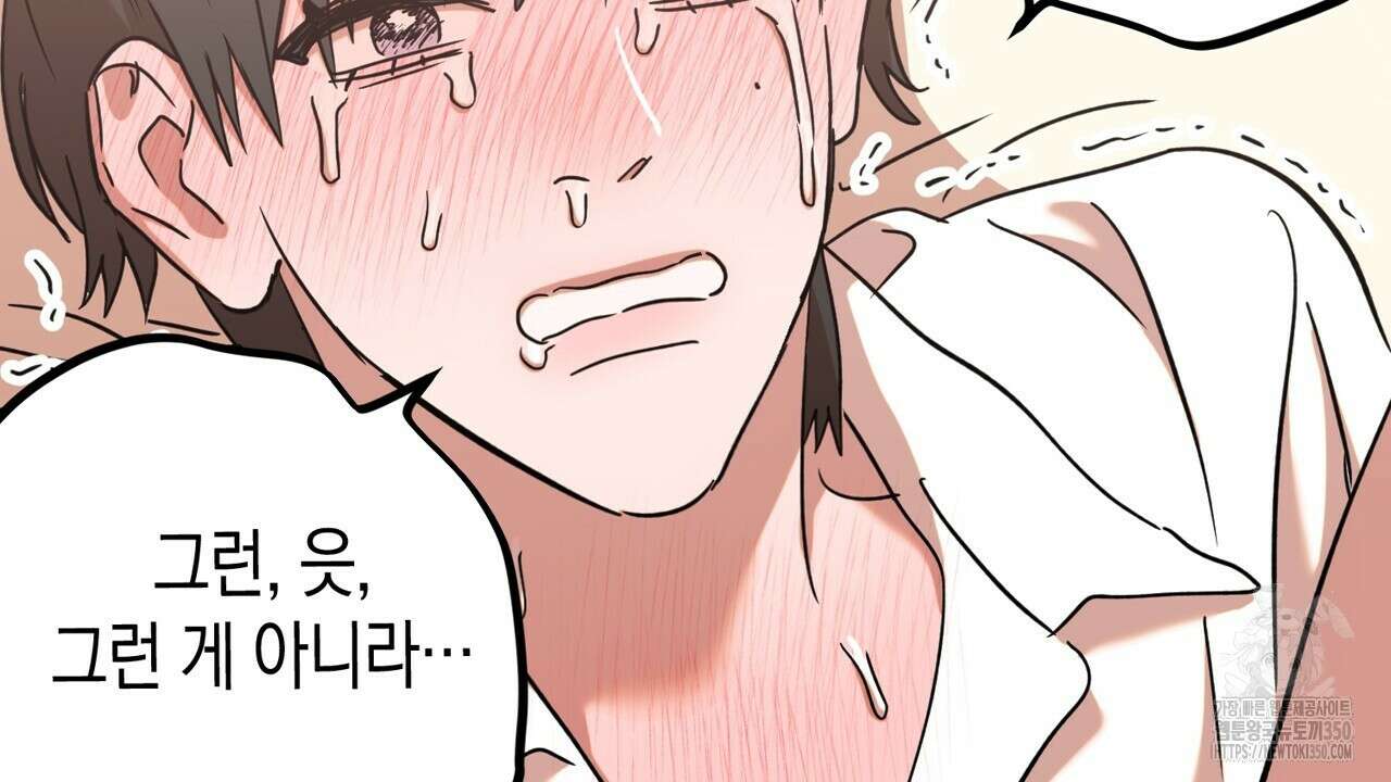 현장 검거! 13화 108