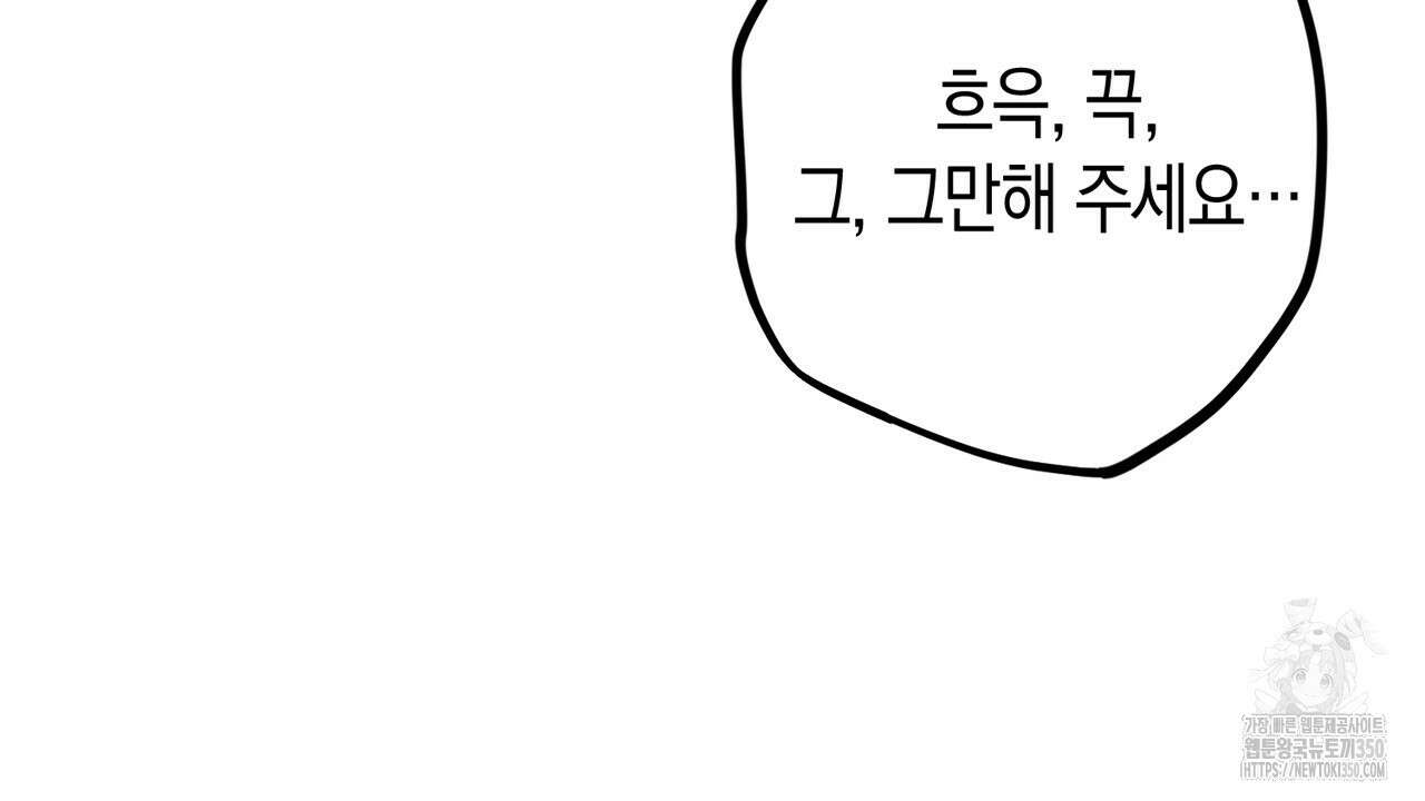 현장 검거! 13화 112