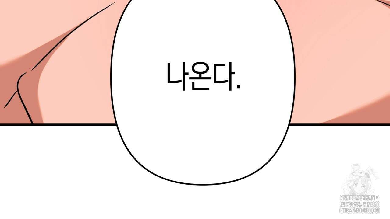 현장 검거! 13화 118