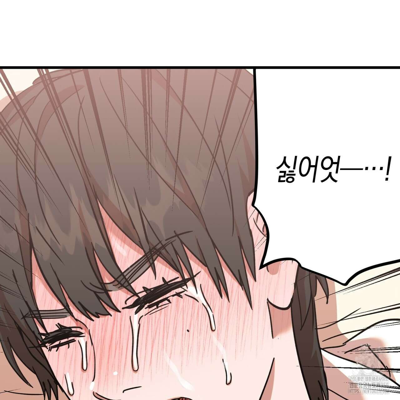 현장 검거! 13화 119