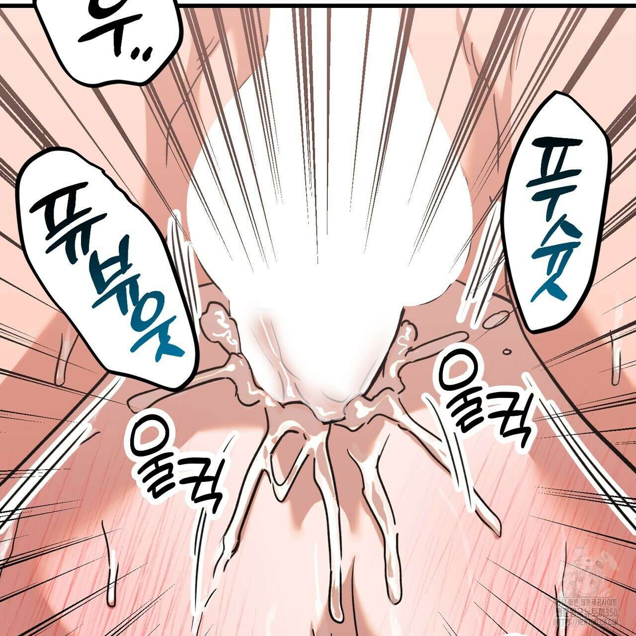 현장 검거! 13화 121