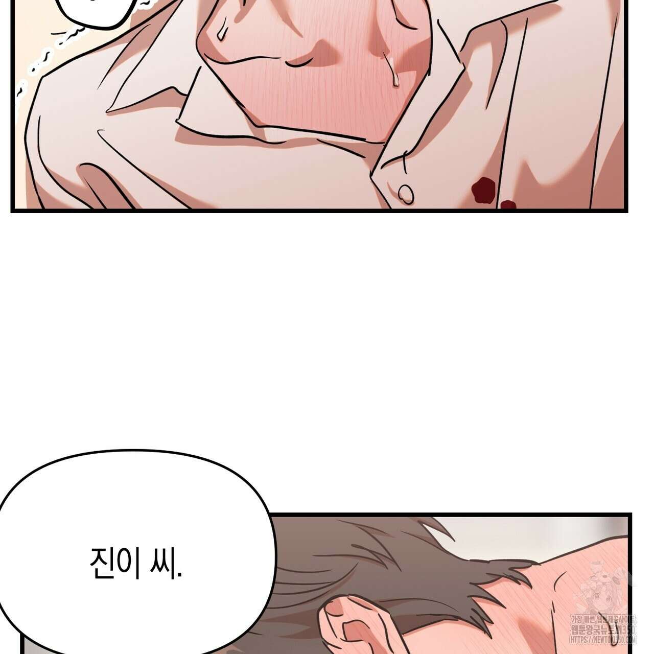현장 검거! 13화 129