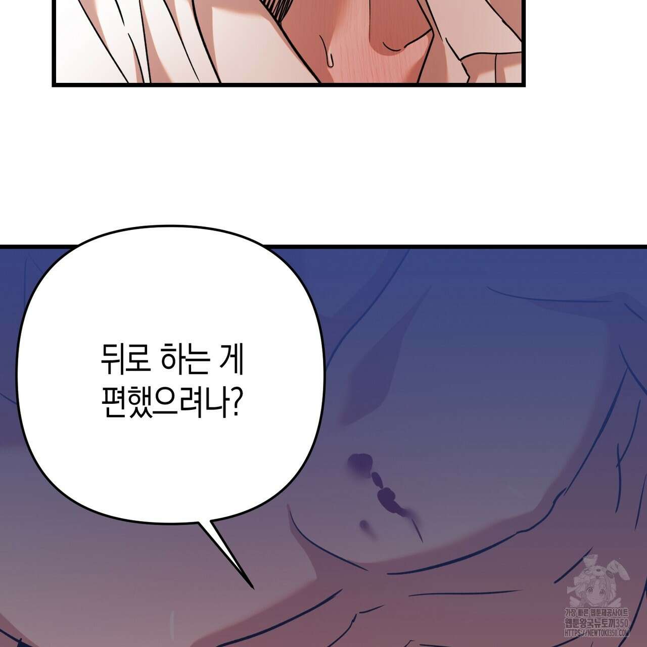 현장 검거! 13화 133