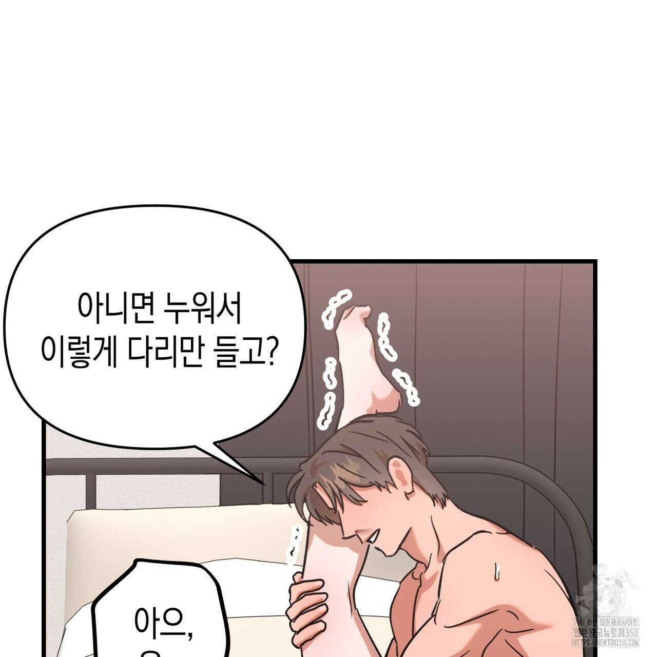현장 검거! 13화 137