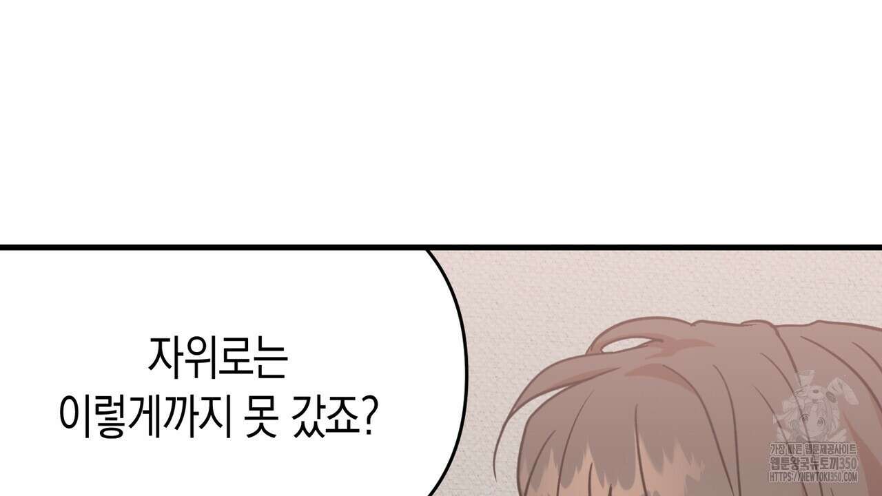 현장 검거! 13화 146