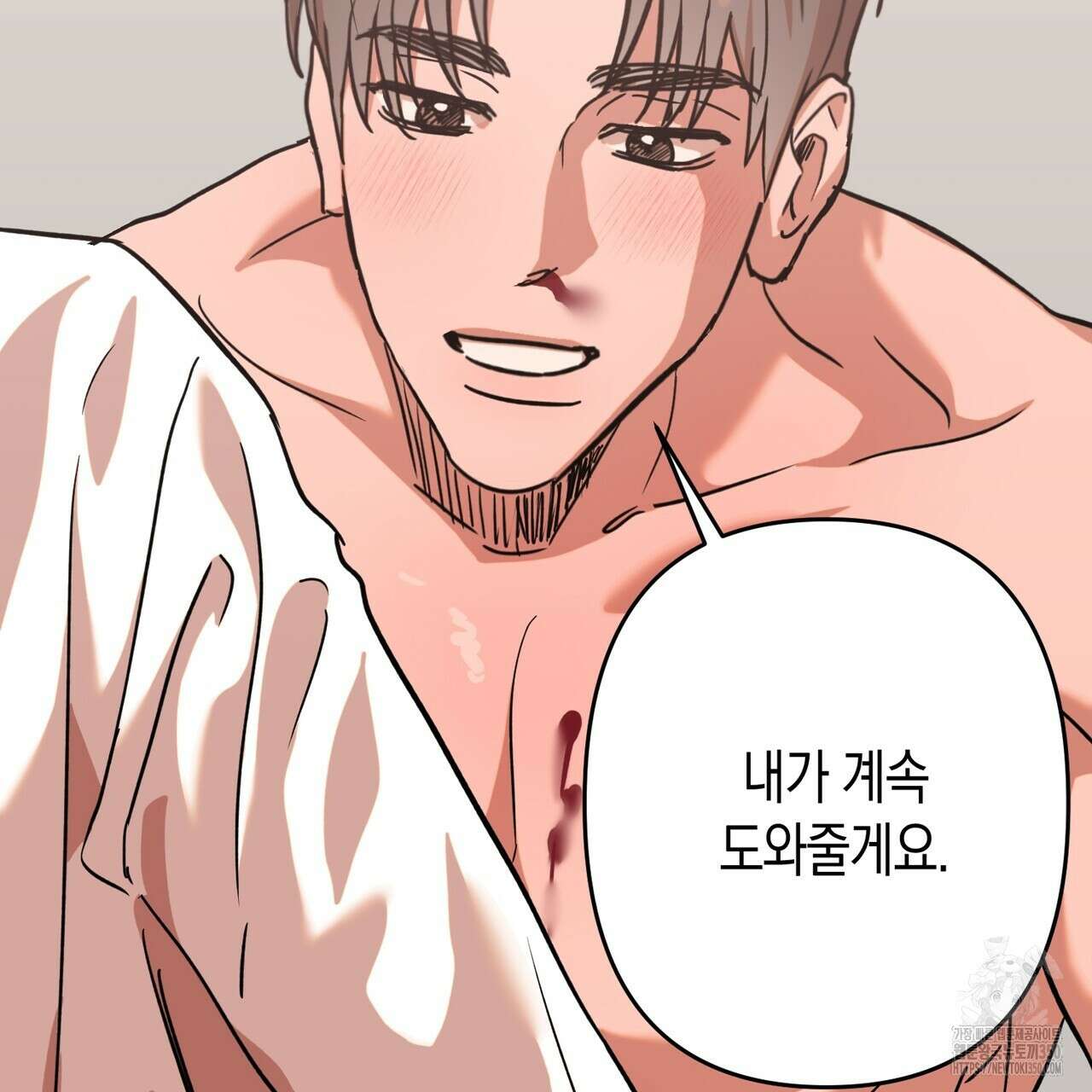 현장 검거! 13화 149