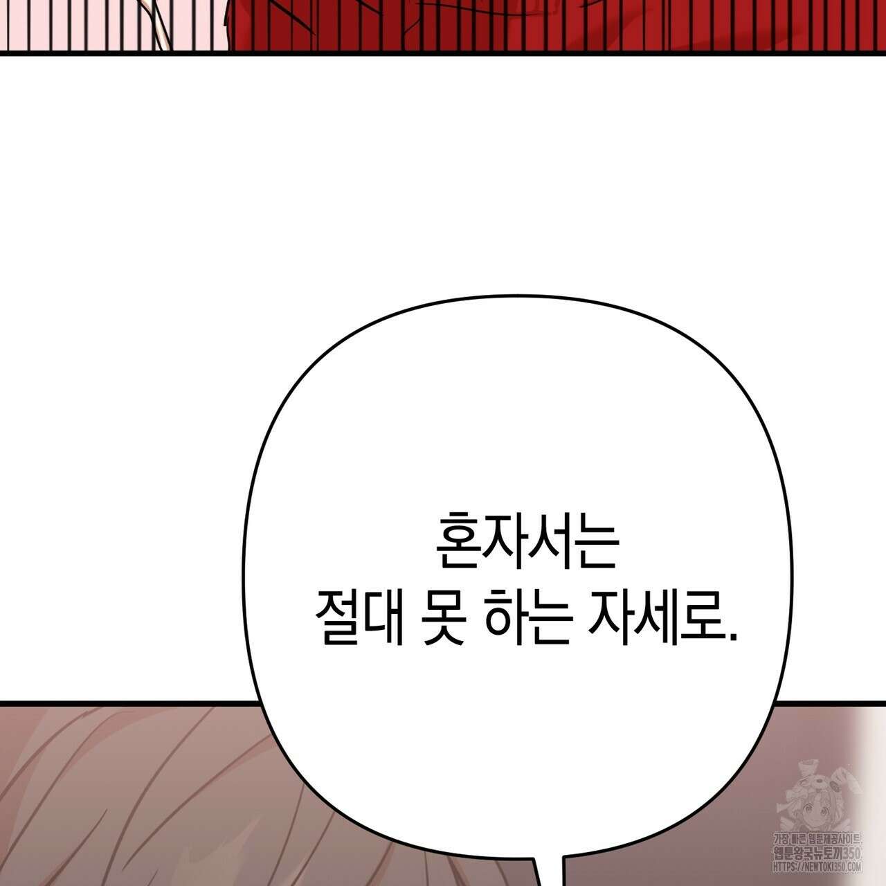 현장 검거! 13화 157