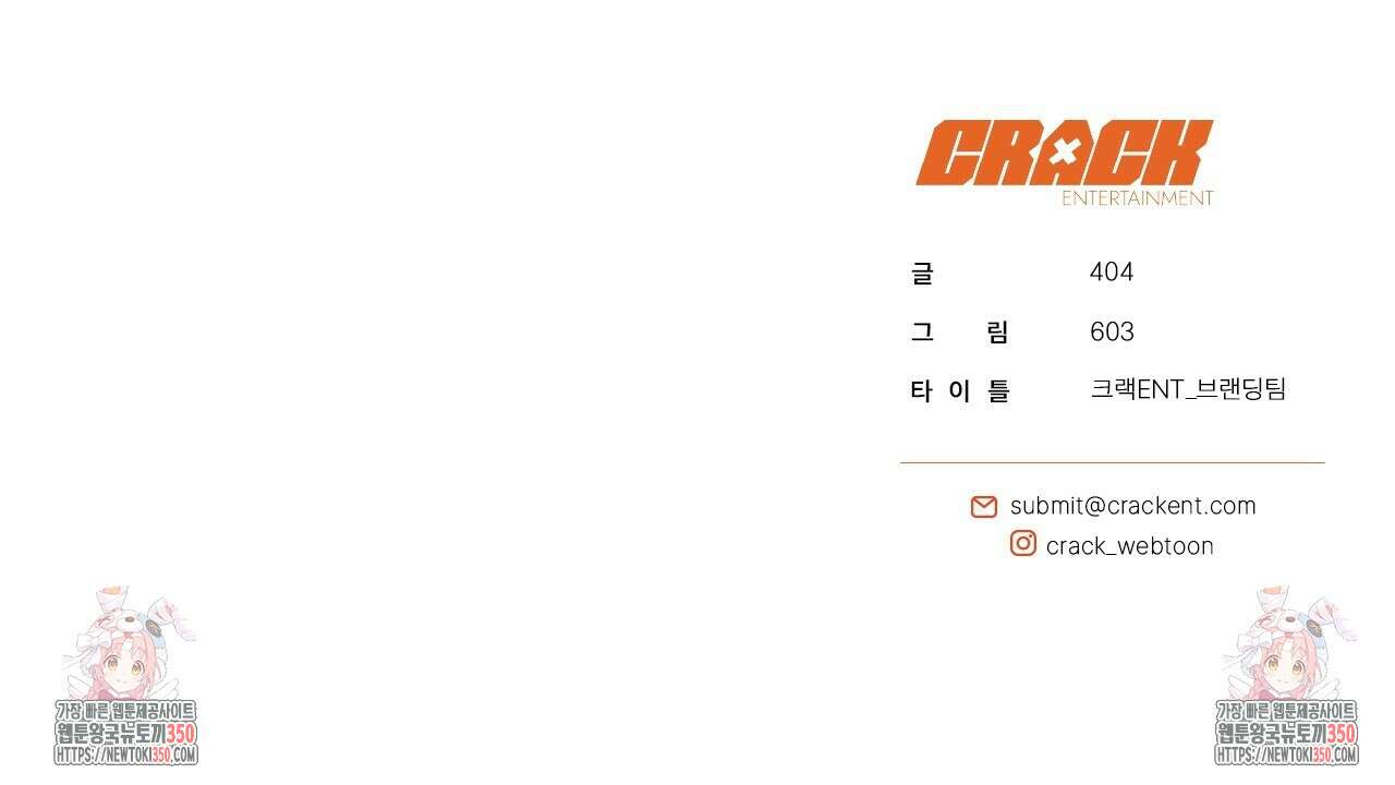 현장 검거! 13화 162